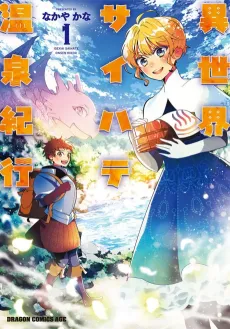 Isekai Saihate Onsen Kikou cover