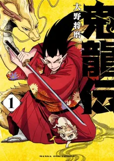 Kiryuuden cover