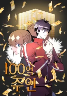 100-eogui Juin cover