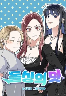 Dolsingui Mat cover