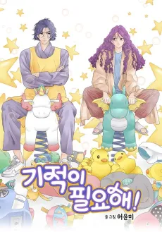 Gijeogi Piryohae! cover