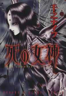 Shi no Megami cover