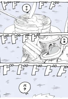 10-oku Kilo no Dyson cover
