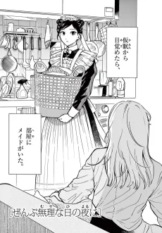 Zenbu Murina Hi no Yoru ni cover