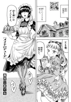 Maid no Duty cover