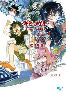 Gimme Agree cover