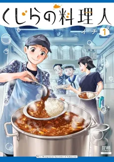 Kujira no Ryourinin cover