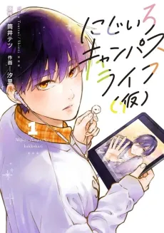 Nijiiro Campus Life (Kari) cover