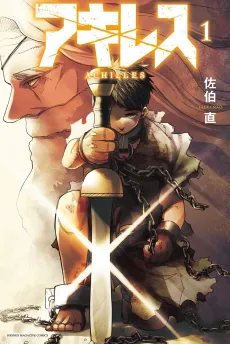 Achilles cover