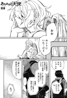 Ariamaru Tenshi cover