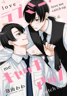 Love Me Catch Up cover