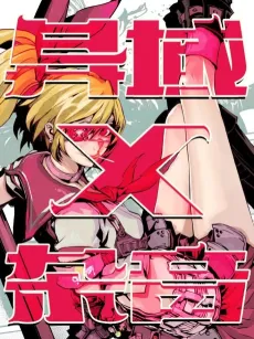 Yi Cheng Za Yin cover