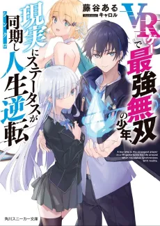 VR Game de Saikyou Musou no Shounen, Genjitsu ni Status ga Doukishi Jinsei Gyakuten cover