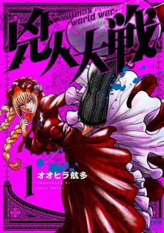 Kojin Taisen cover
