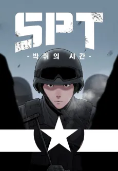 SPT: Bakjwiui Sigan cover