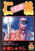 High School Jingi cover