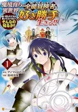 Makyou Sodachi no Zennou Boukensha wa Isekai de Suki Katte Ikiru!! Oidashita Kuse ni Modotte Koidato? Sonna no Shiruka!! cover