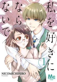 Watashi wo Kirai ni Naranaide cover