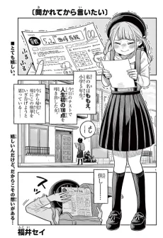 Kikarete kara Iitai cover