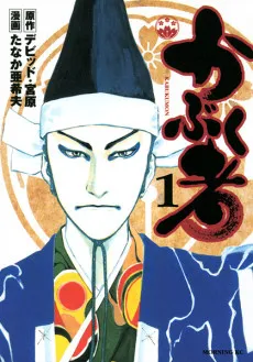 Kubukumono cover