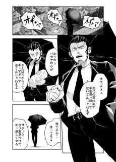 Akachan wo Hirotta Yakuza cover
