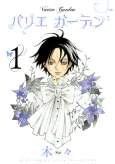 Variee Garden cover