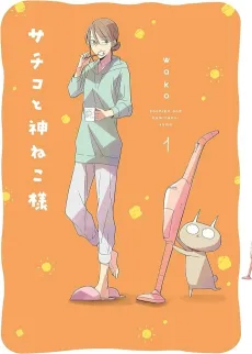 Sachiko to Kamineko-sama cover