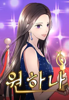 Wonhana cover