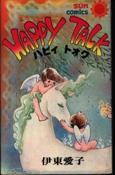 Happy Talk cover