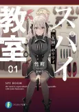 Spy Classroom cover