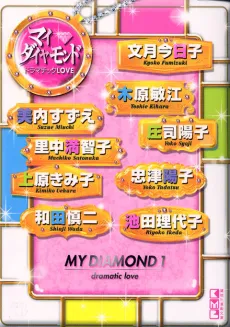 My Diamond cover