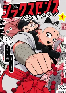 Six Sense Minus One cover