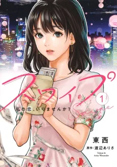 Swipe cover