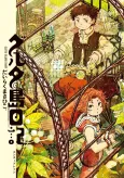 Gluta-tou Nikki cover