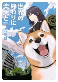 Doomsday with My Dog cover