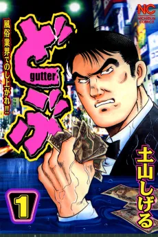 Dobu cover