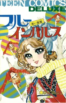 Blue Impulse cover