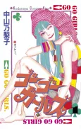 Go Go Girls cover