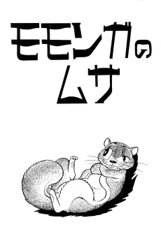 Momonga no Musa cover