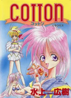 Cotton cover