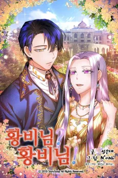 Empress? Empress! cover