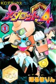 Medarot 4 cover