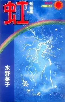 Niji: Tanpenshuu cover