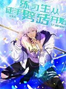 Being an Idol Starts with Breaking Bricks cover