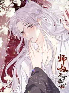 Shi Shu Buke Maoxiang cover