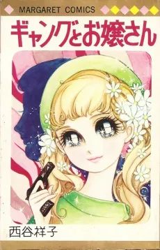 Gang to Ojou-san cover