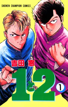 1 to 2 cover