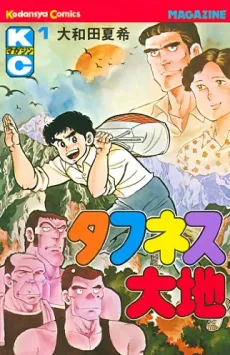 Toughness Daichi cover