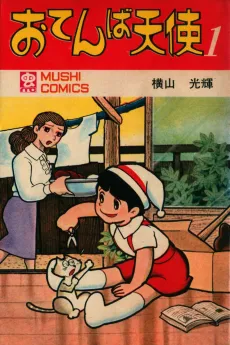 Otenba Tenshi cover