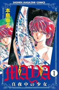 MAYA: Mayonaka no Shoujo cover